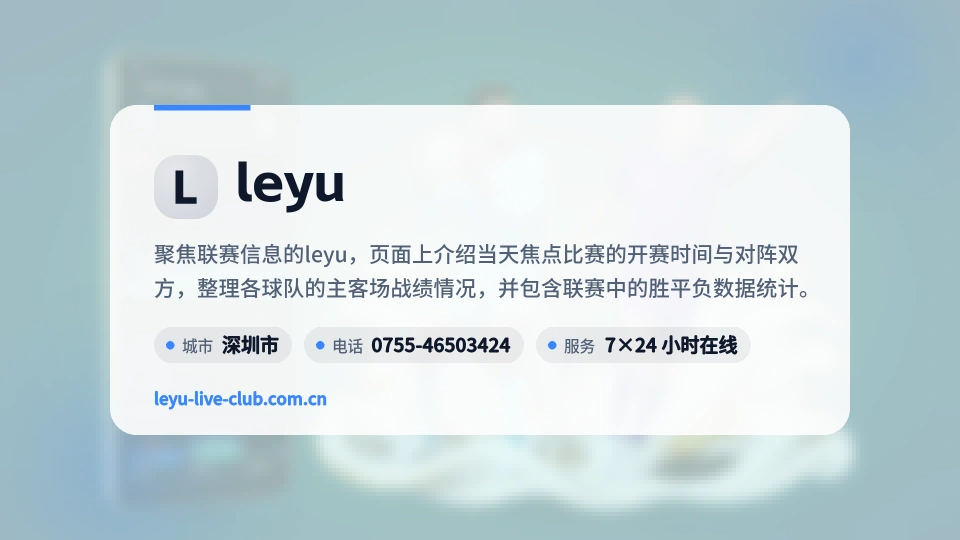 走近leyu